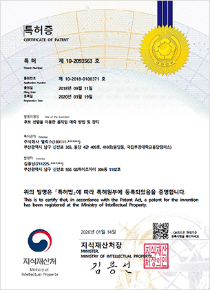 특허증 1